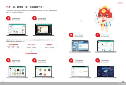 點(diǎn)貓科技發(fā)布8款國產(chǎn)編程工具升級(jí)版 構(gòu)建國產(chǎn)操作系統(tǒng)應(yīng)用生態(tài)與企業(yè)管理軟件開發(fā)新格局