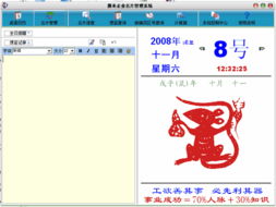 朋來企業名片管理系統1.0.1.18綠色免費版 提升企業形象的便捷之選\n\n\n---\n\n正文內容 \n\n\n## 引言\n\n在當今商業社會中，名片不僅是人際交往的媒介，更是企業形象的重要展示。然而，面對日益海量的聯絡渠道，傳統紙質名片往往難免零散斷駁。信息化與數字化管理良策層出不窮。深受口碑享譽的免費RAT家族的產品系列的經典品質——得益于『派騰企業管理系統新一代包裝形象』演變的一線使用及內部創新的程序界面被完善化的特色給持續優化與管理更多資料儲存_系統管理也引進入了二次。在此數字專業為您貼心